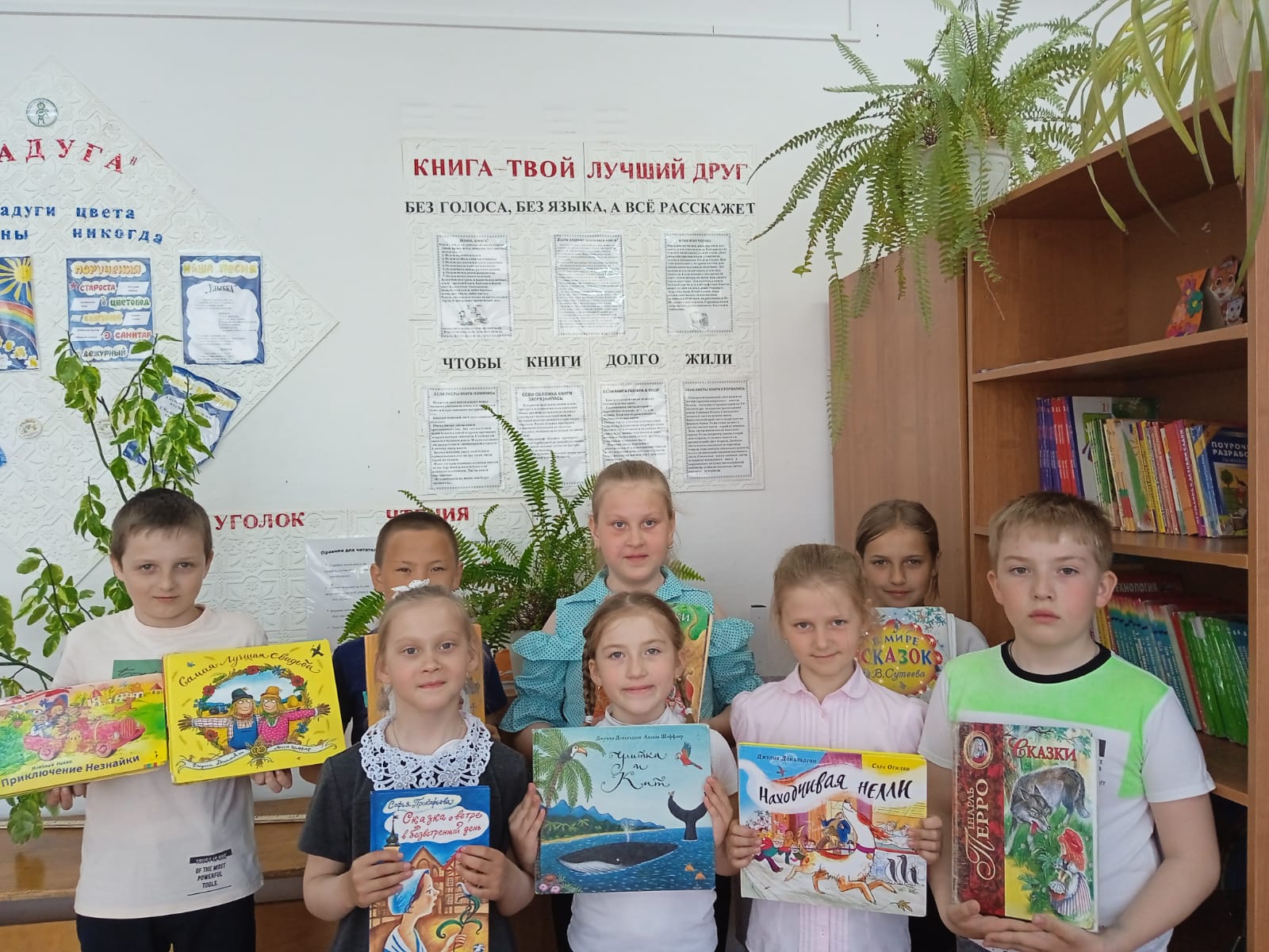 Библиотека